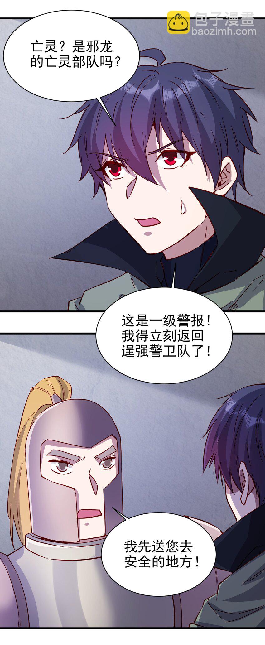 《圣堂之城》145 紧急事件 第14页
