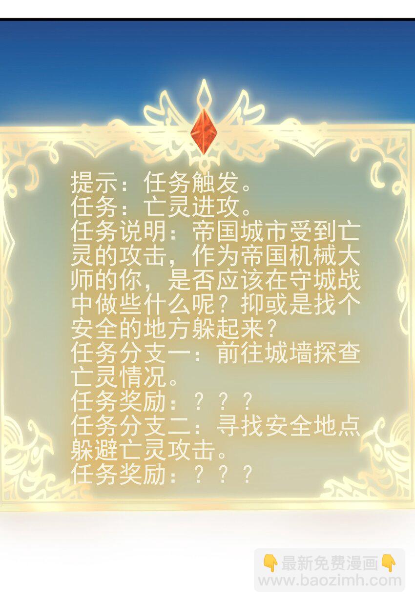 《圣堂之城》145 紧急事件 第16页