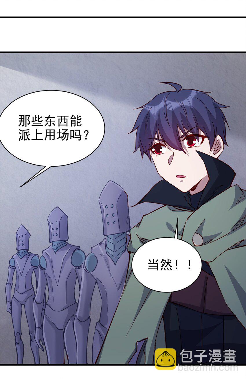 《圣堂之城》145 紧急事件 第17页