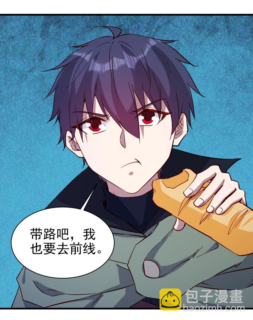 《圣堂之城》145 紧急事件 第18页
