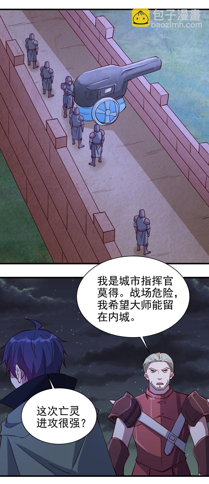 《圣堂之城》145 紧急事件 第19页