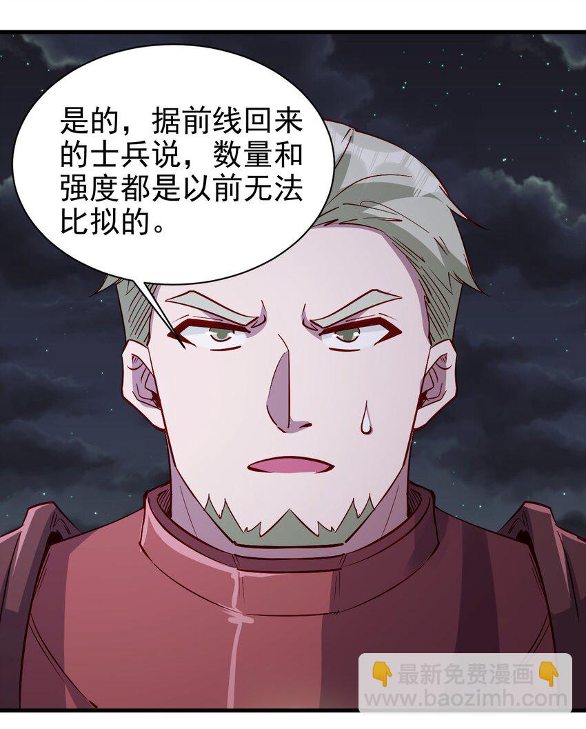 《圣堂之城》145 紧急事件 第20页