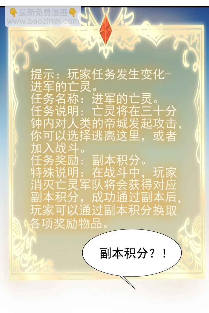 《圣堂之城》145 紧急事件 第21页