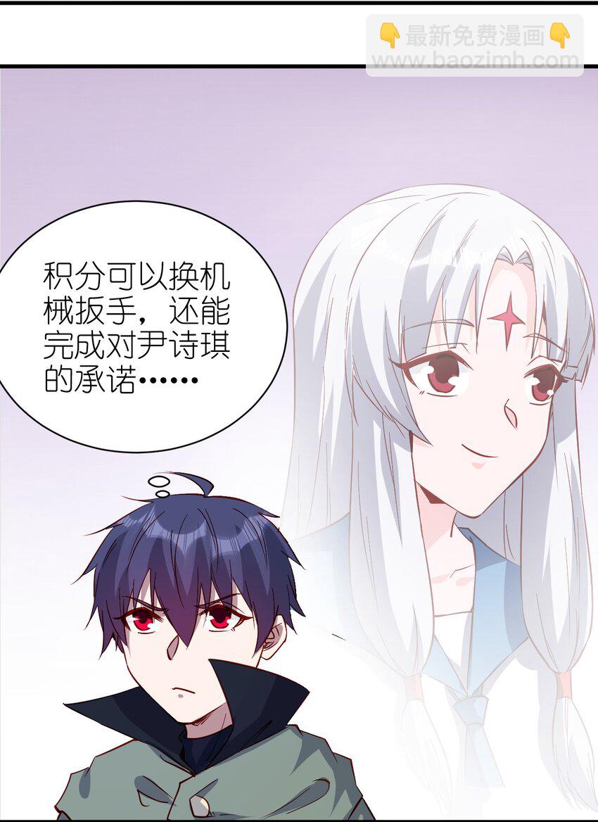《圣堂之城》145 紧急事件 第22页