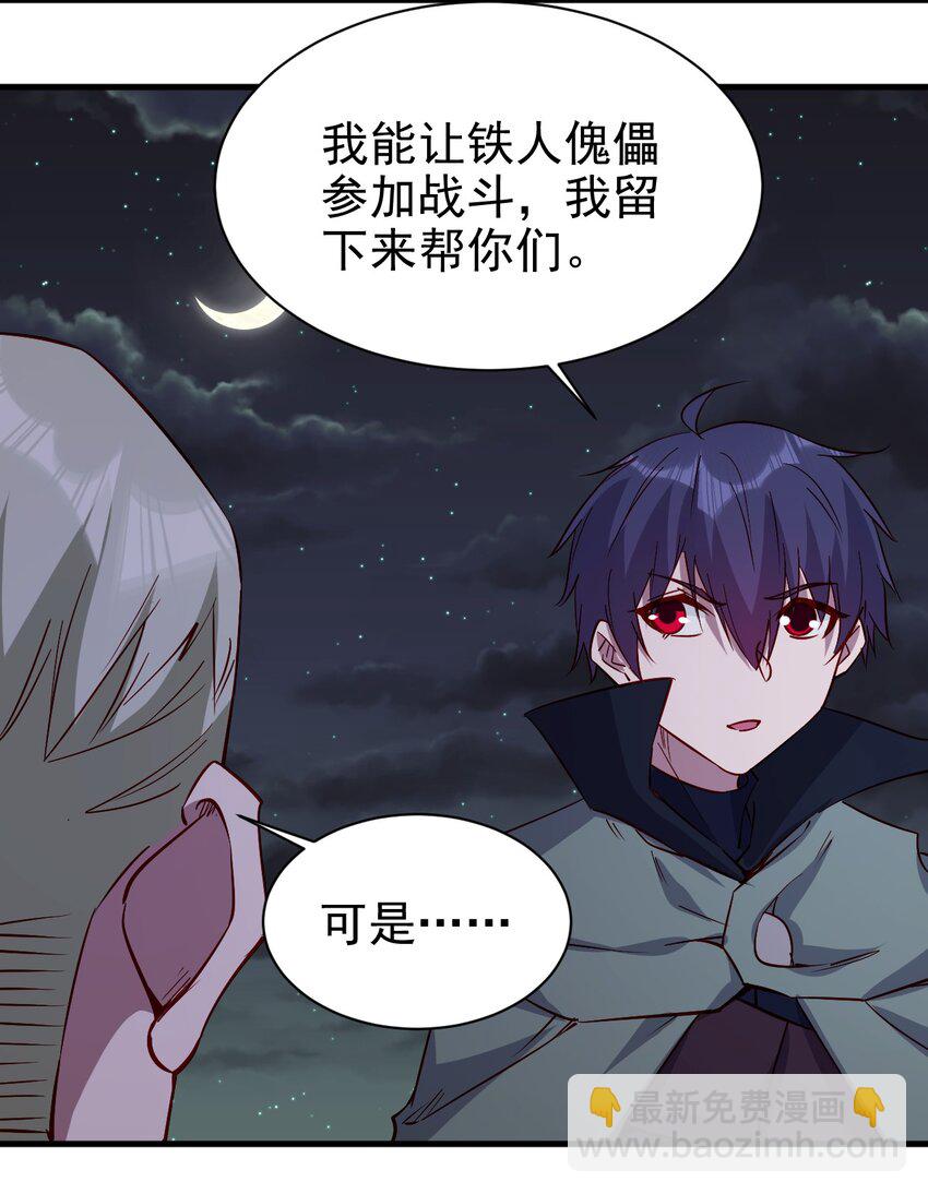 《圣堂之城》145 紧急事件 第23页