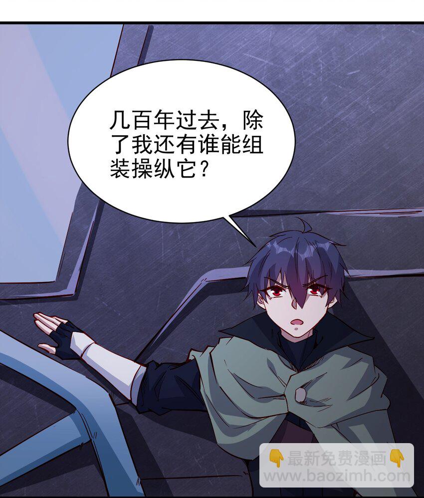 《圣堂之城》145 紧急事件 第24页