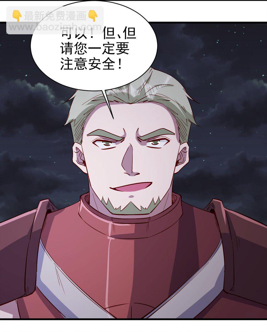 《圣堂之城》145 紧急事件 第25页