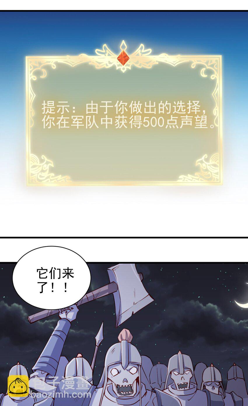 《圣堂之城》145 紧急事件 第26页