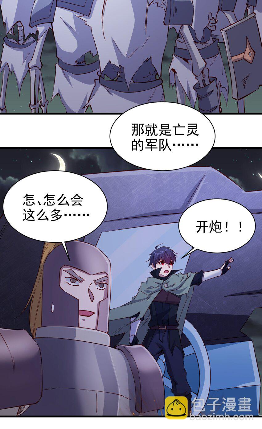 《圣堂之城》145 紧急事件 第27页