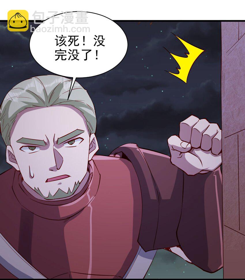 《圣堂之城》145 紧急事件 第30页