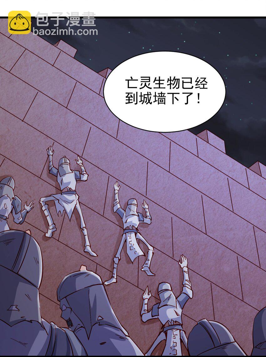 《圣堂之城》145 紧急事件 第32页