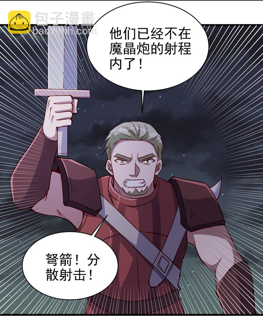 《圣堂之城》145 紧急事件 第33页