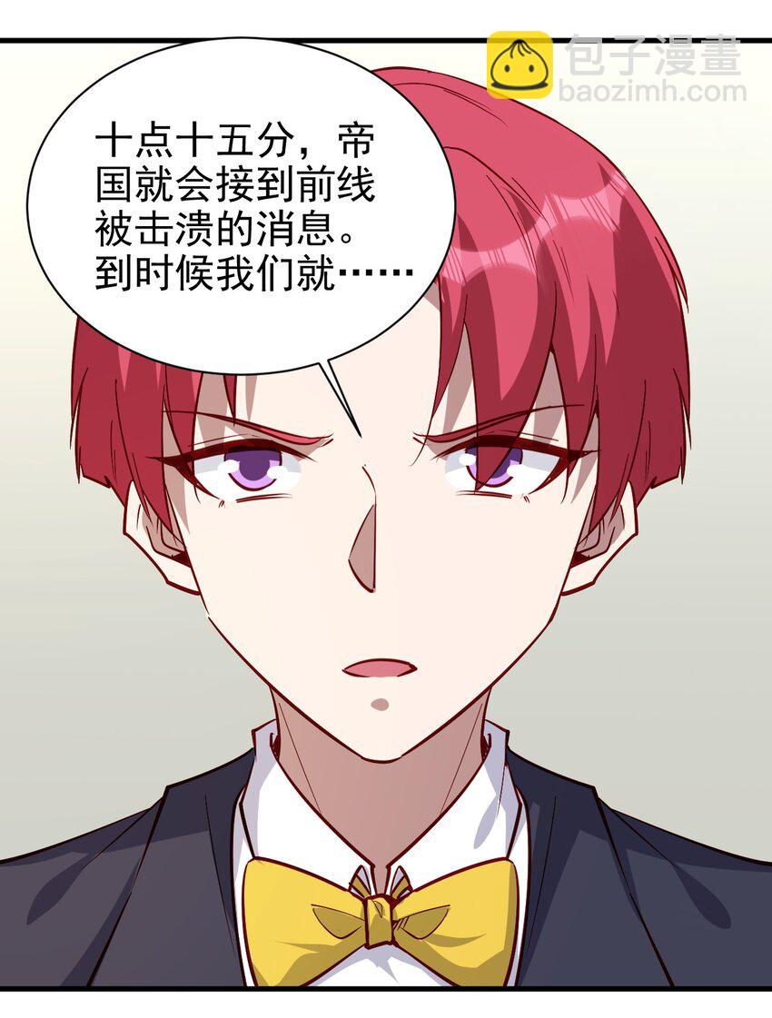 《圣堂之城》145 紧急事件 第3页
