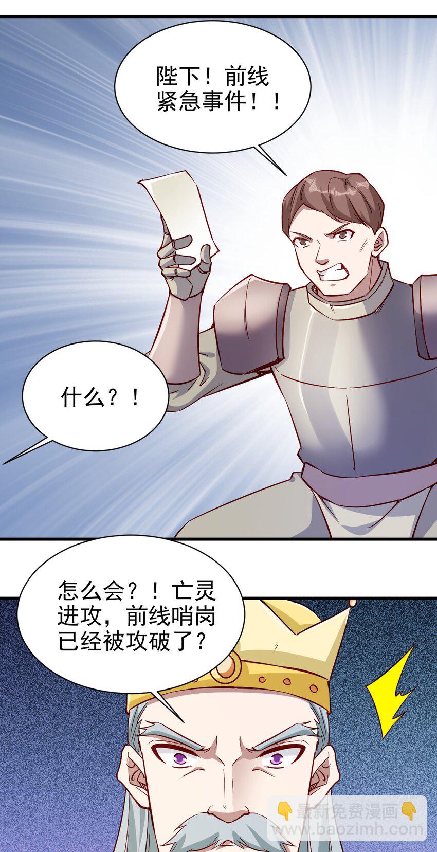 《圣堂之城》145 紧急事件 第4页
