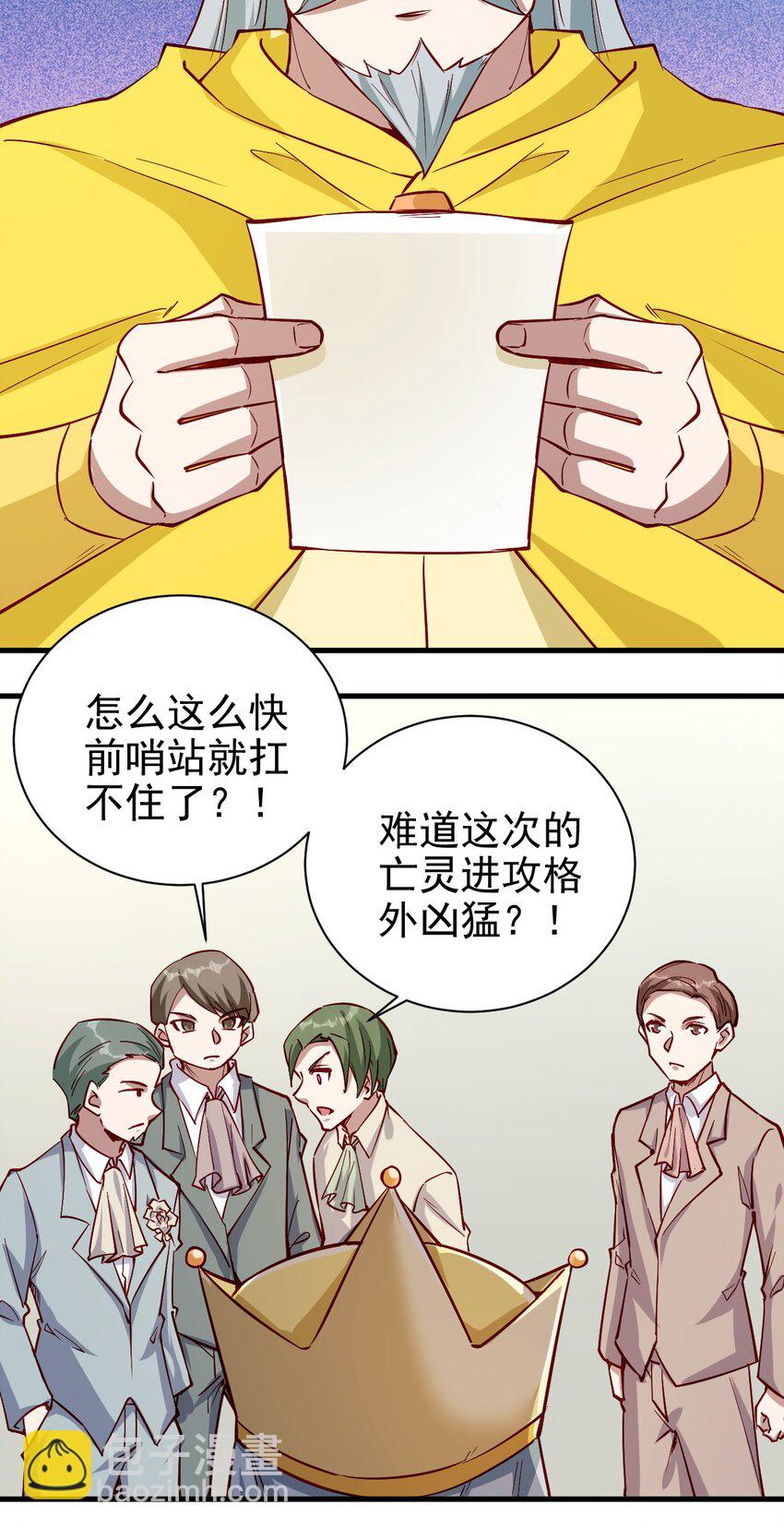 《圣堂之城》145 紧急事件 第5页