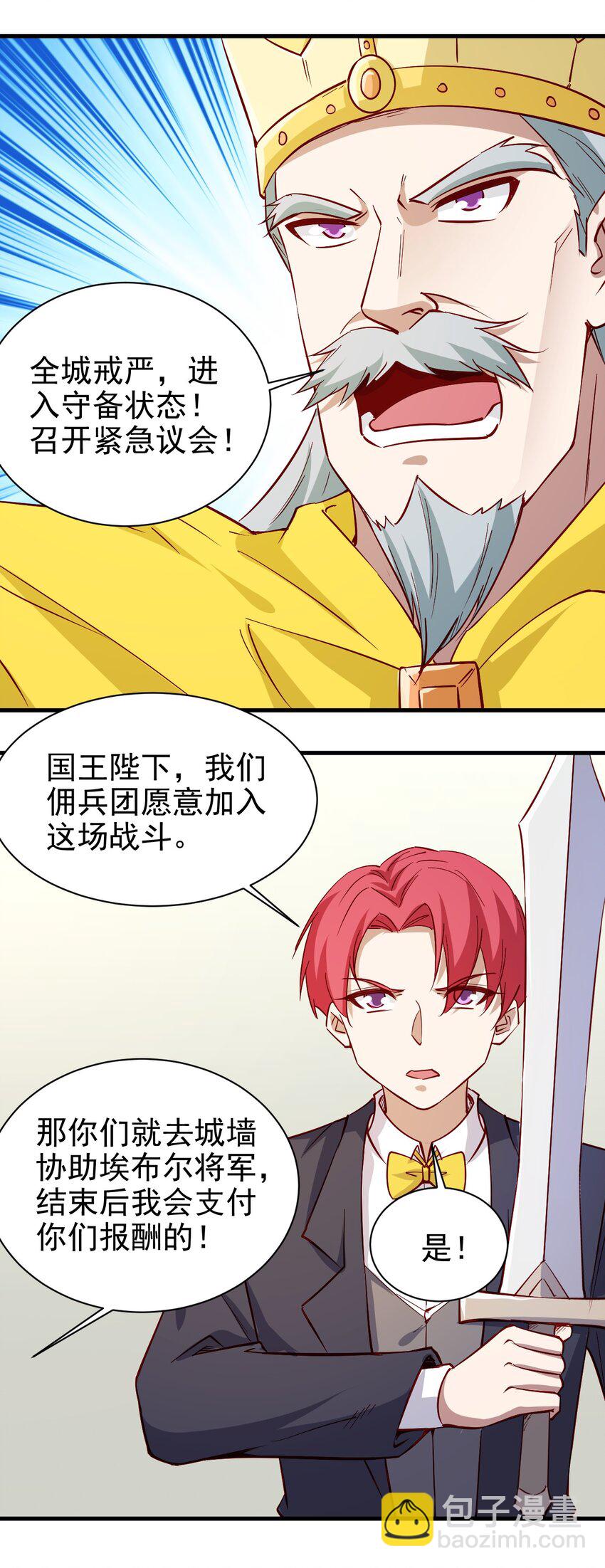 《圣堂之城》145 紧急事件 第6页