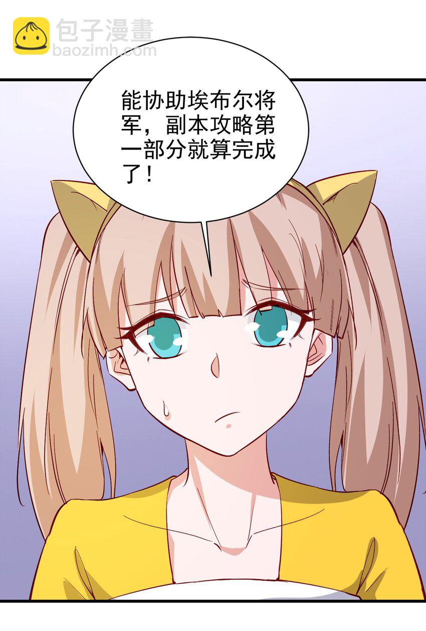 《圣堂之城》145 紧急事件 第7页