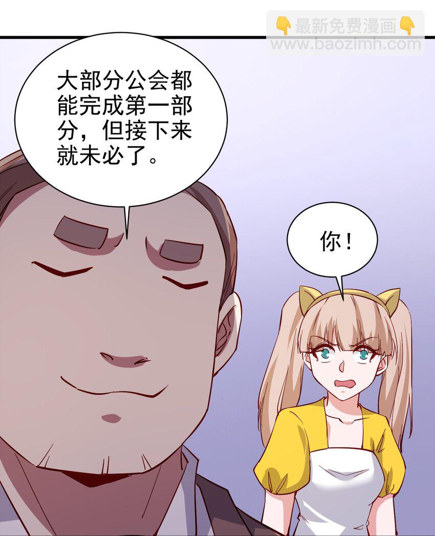 《圣堂之城》145 紧急事件 第8页