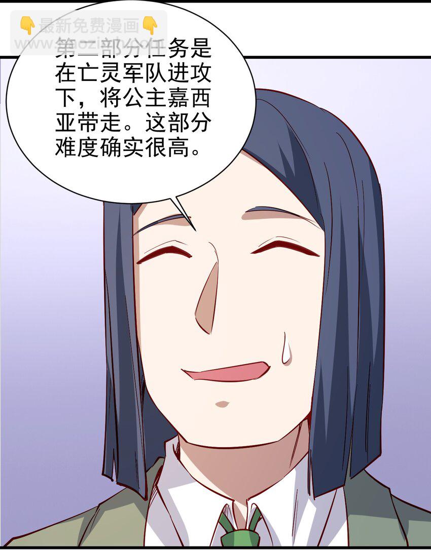 《圣堂之城》145 紧急事件 第9页