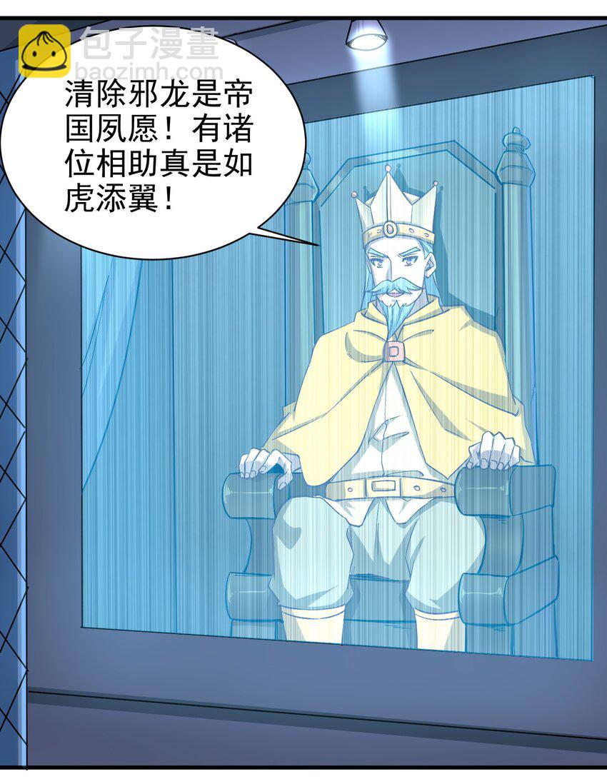 《圣堂之城》150 来自圣堂 第10页