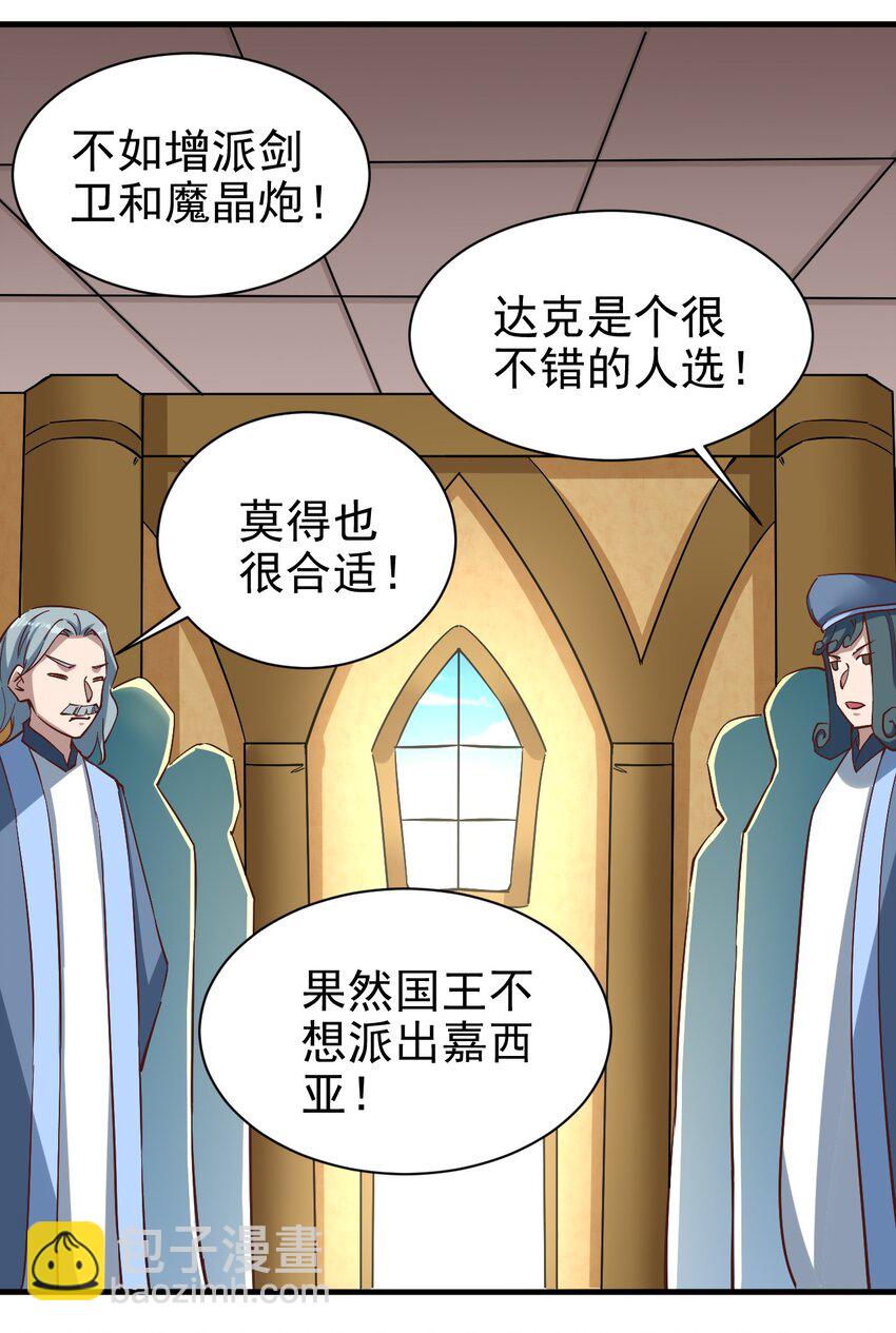 《圣堂之城》150 来自圣堂 第11页