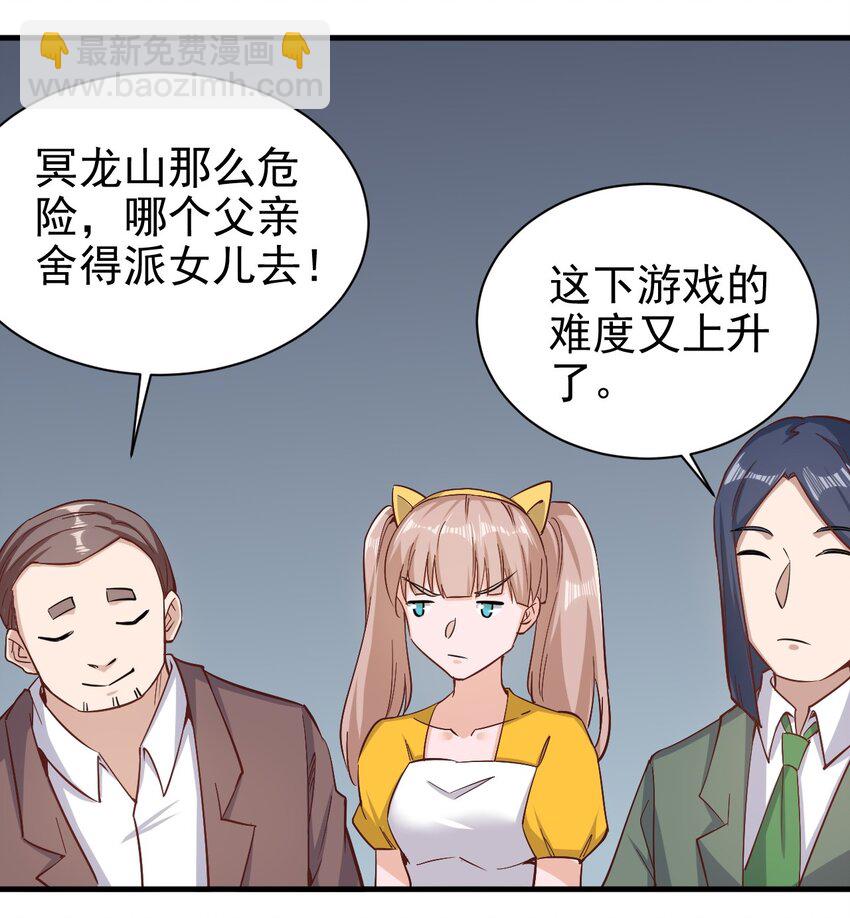 《圣堂之城》150 来自圣堂 第12页