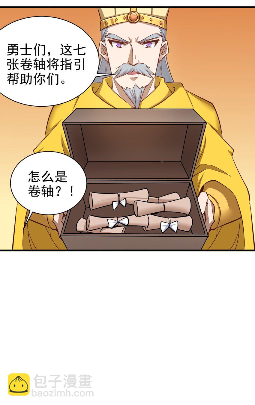 《圣堂之城》150 来自圣堂 第13页