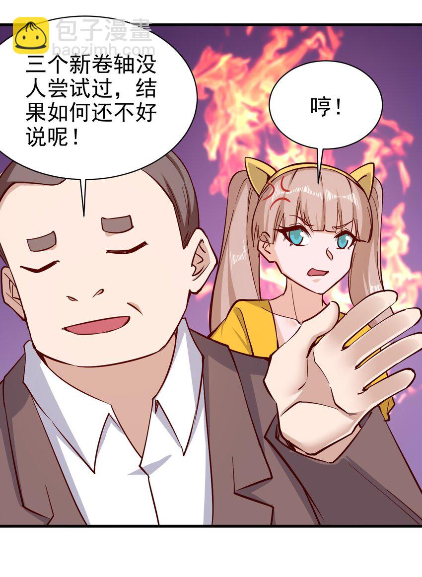 《圣堂之城》150 来自圣堂 第17页