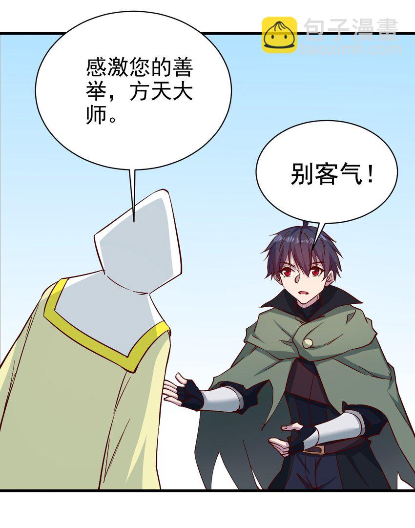 《圣堂之城》150 来自圣堂 第19页