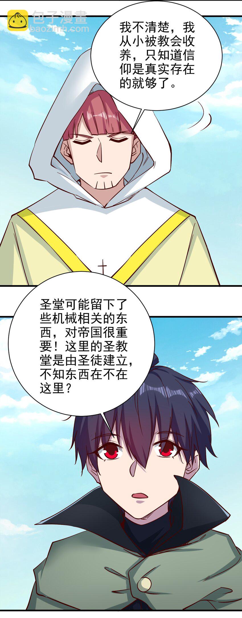 《圣堂之城》150 来自圣堂 第21页