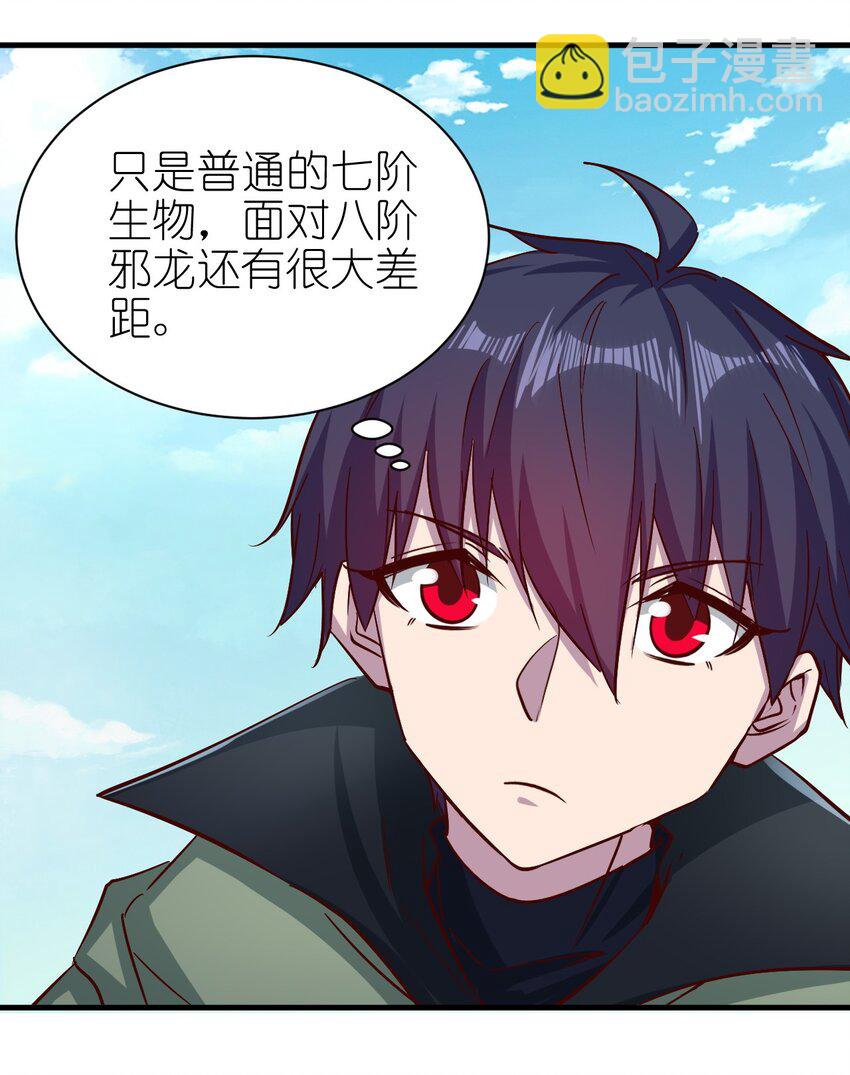 《圣堂之城》150 来自圣堂 第24页