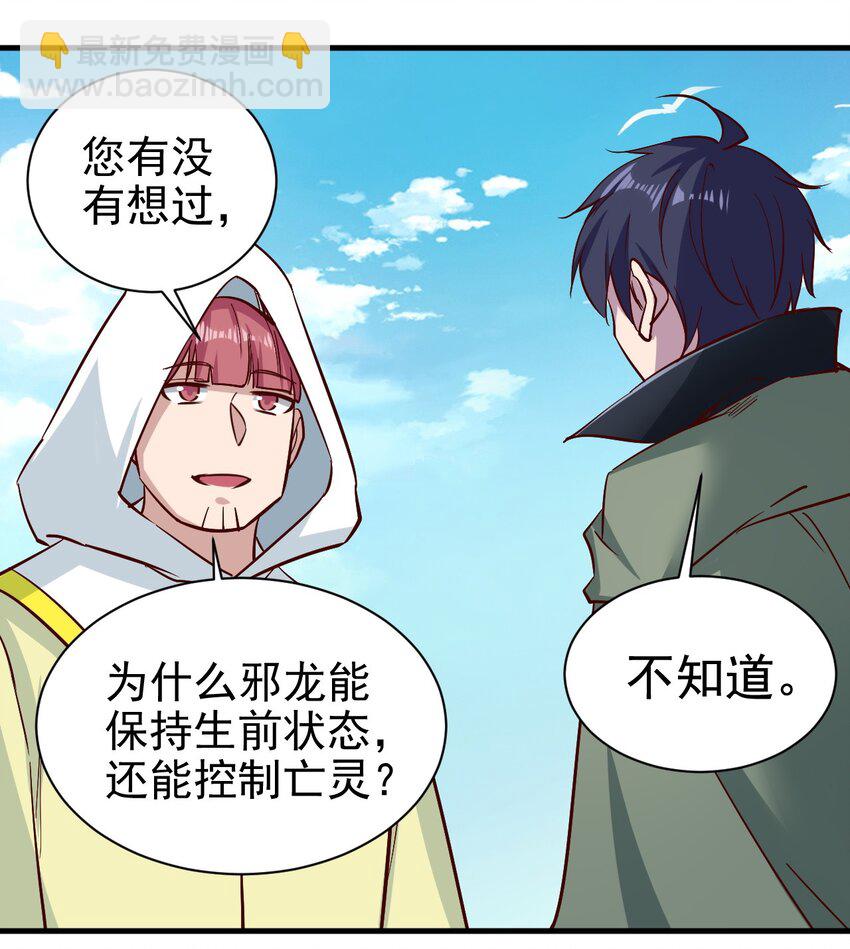 《圣堂之城》150 来自圣堂 第25页