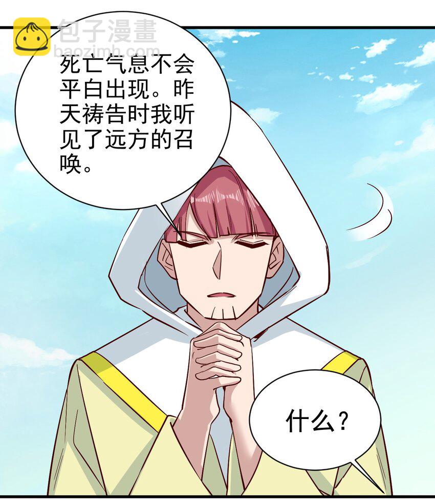 《圣堂之城》150 来自圣堂 第26页