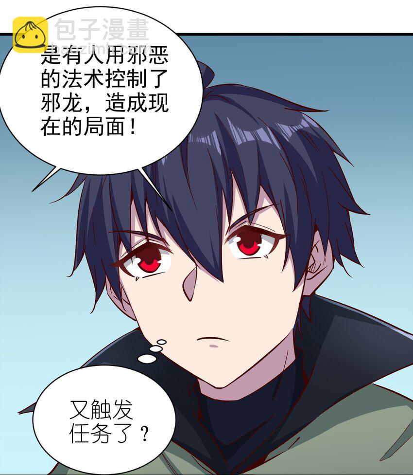 《圣堂之城》150 来自圣堂 第27页