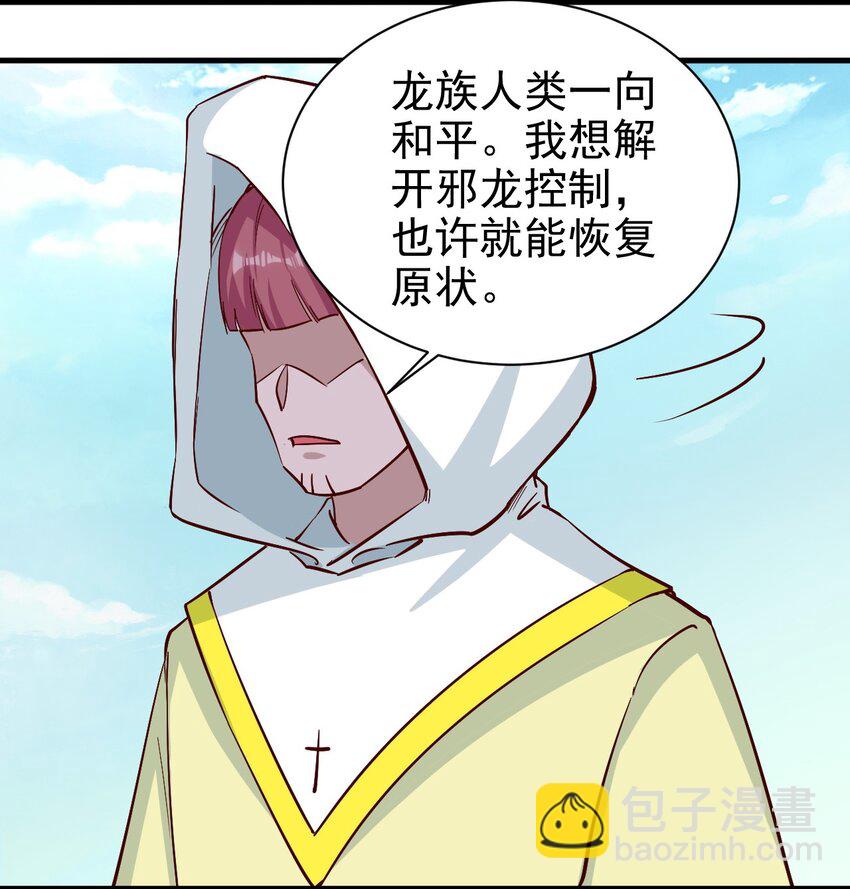 《圣堂之城》150 来自圣堂 第28页