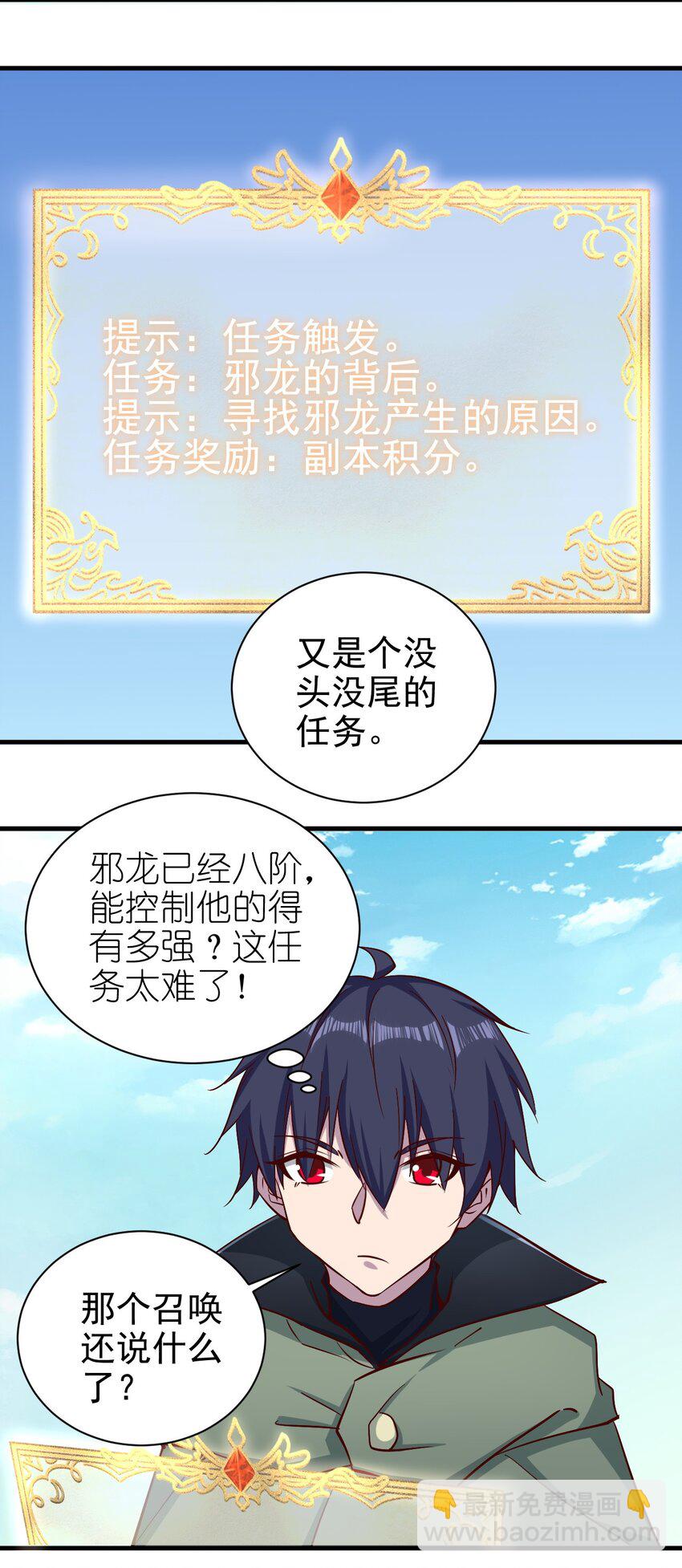 《圣堂之城》150 来自圣堂 第29页