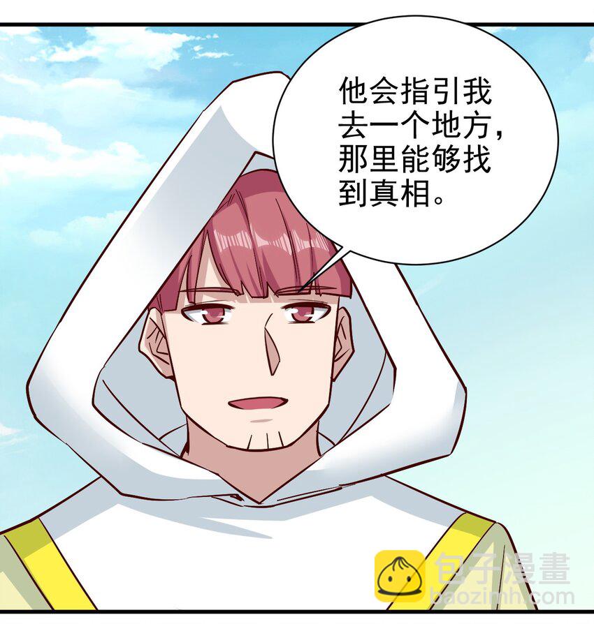 《圣堂之城》150 来自圣堂 第30页