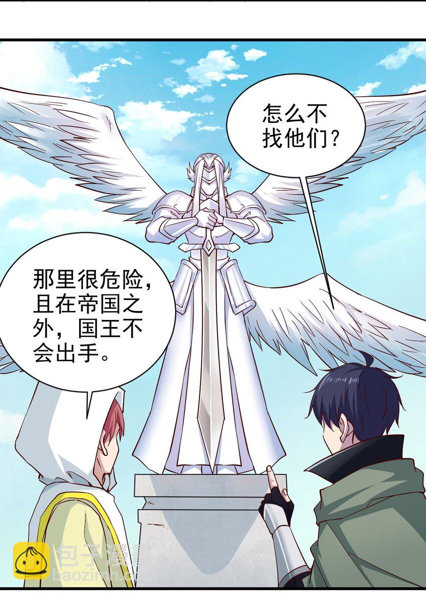 《圣堂之城》150 来自圣堂 第32页