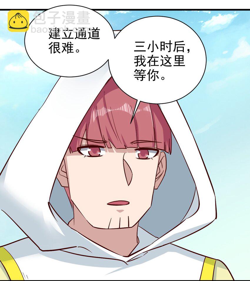 《圣堂之城》150 来自圣堂 第33页