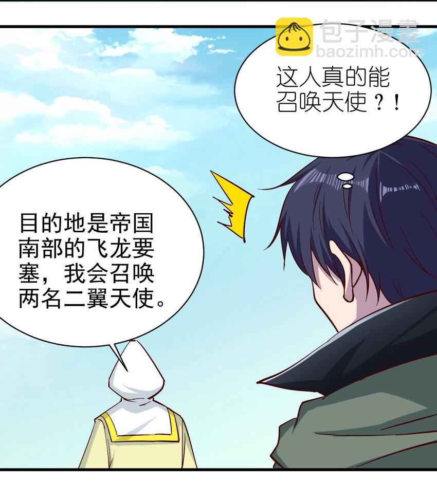 《圣堂之城》150 来自圣堂 第34页
