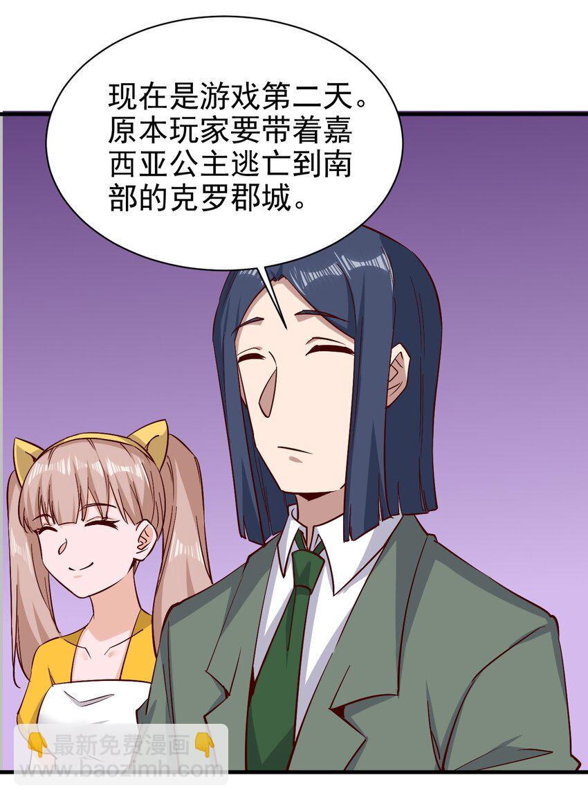 《圣堂之城》150 来自圣堂 第4页