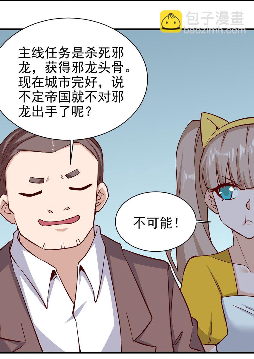 《圣堂之城》150 来自圣堂 第6页