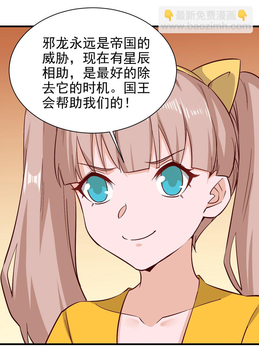 《圣堂之城》150 来自圣堂 第7页