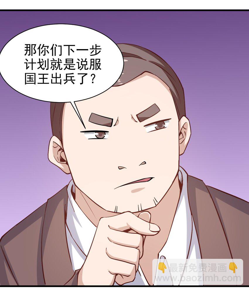 《圣堂之城》150 来自圣堂 第8页