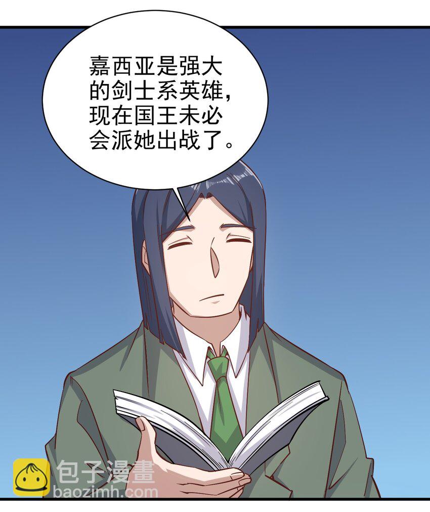 《圣堂之城》150 来自圣堂 第9页