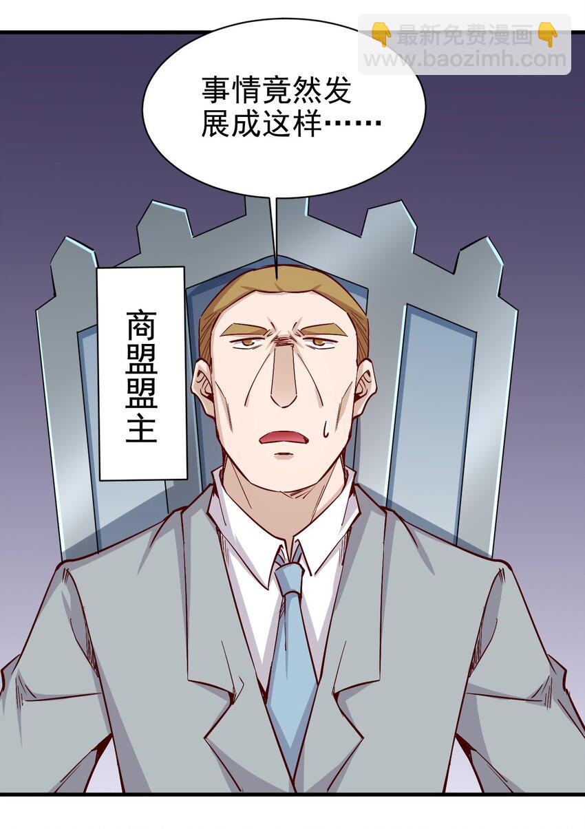 《圣堂之城》149 传教 第10页