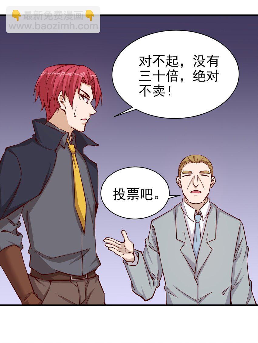 《圣堂之城》149 传教 第11页