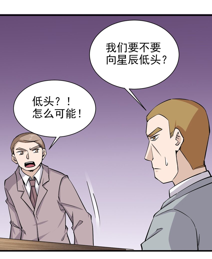 《圣堂之城》149 传教 第12页