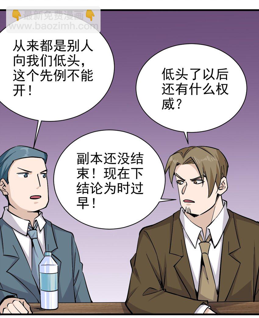《圣堂之城》149 传教 第13页