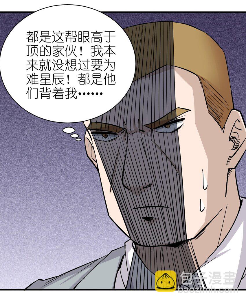 《圣堂之城》149 传教 第14页